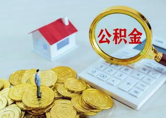 巫山公积金新政对购房影响典型案例